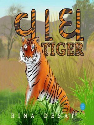 cover image of Vagh Tiger